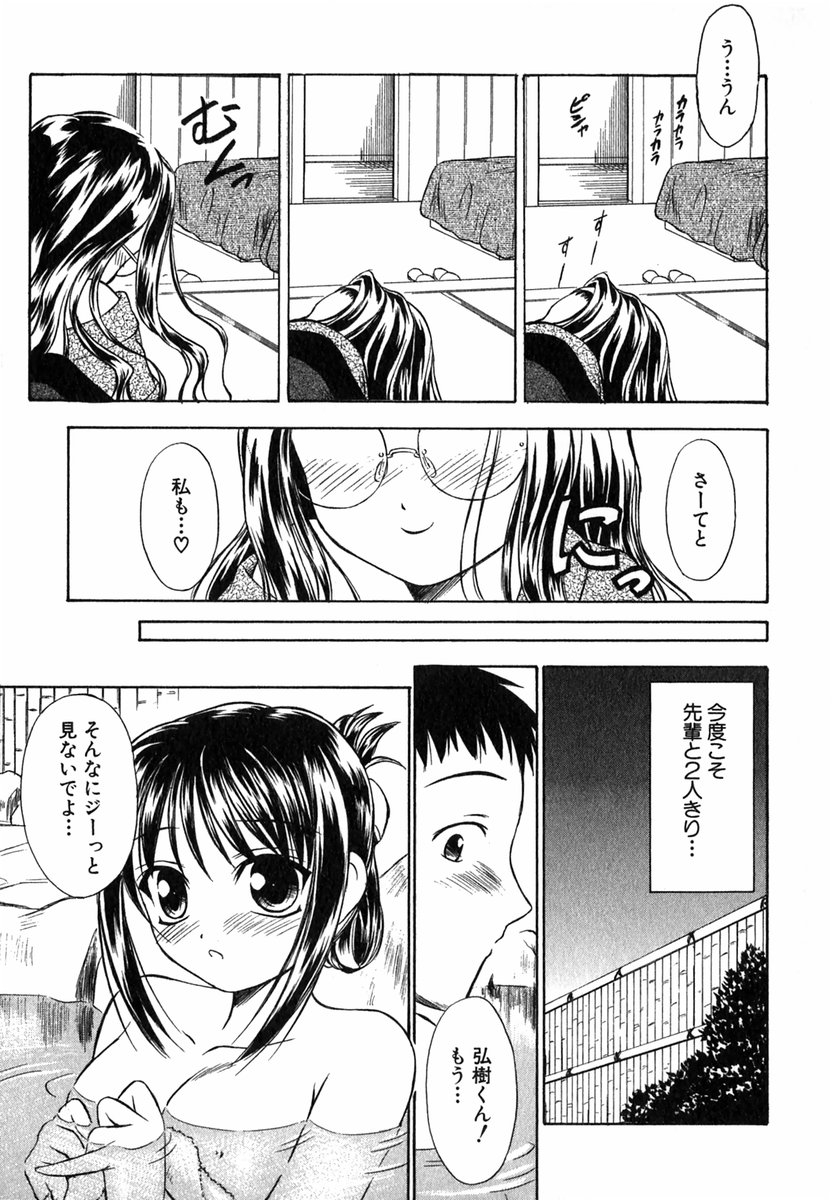 [いのうえとみい] すずらん茶房物語