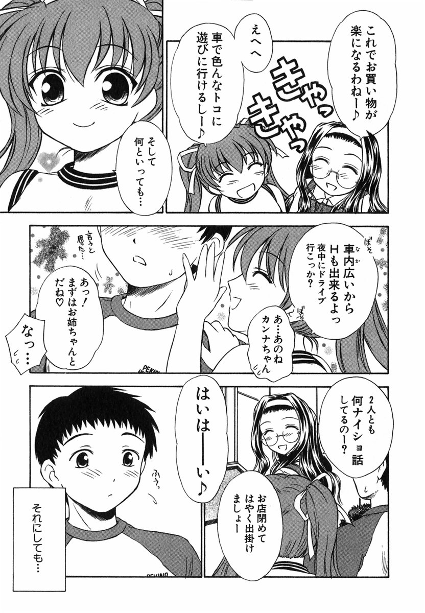 [いのうえとみい] すずらん茶房物語