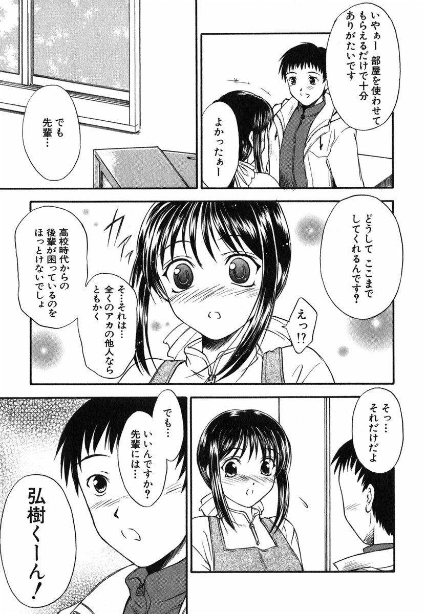 [いのうえとみい] すずらん茶房物語