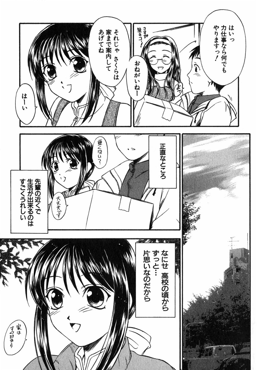 [いのうえとみい] すずらん茶房物語