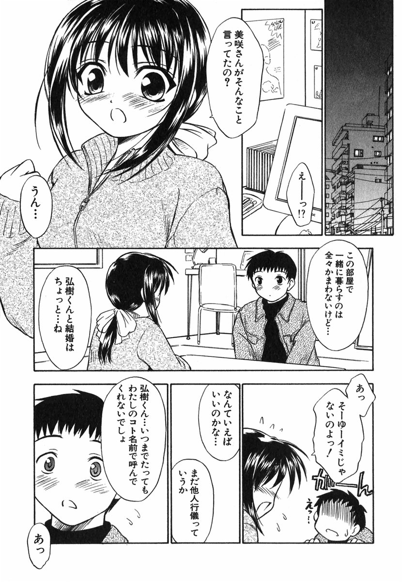 [いのうえとみい] すずらん茶房物語