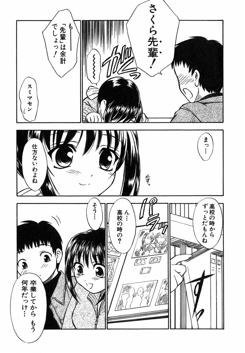 [いのうえとみい] すずらん茶房物語