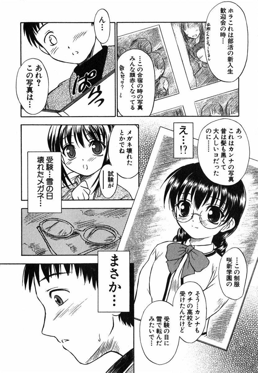 [いのうえとみい] すずらん茶房物語