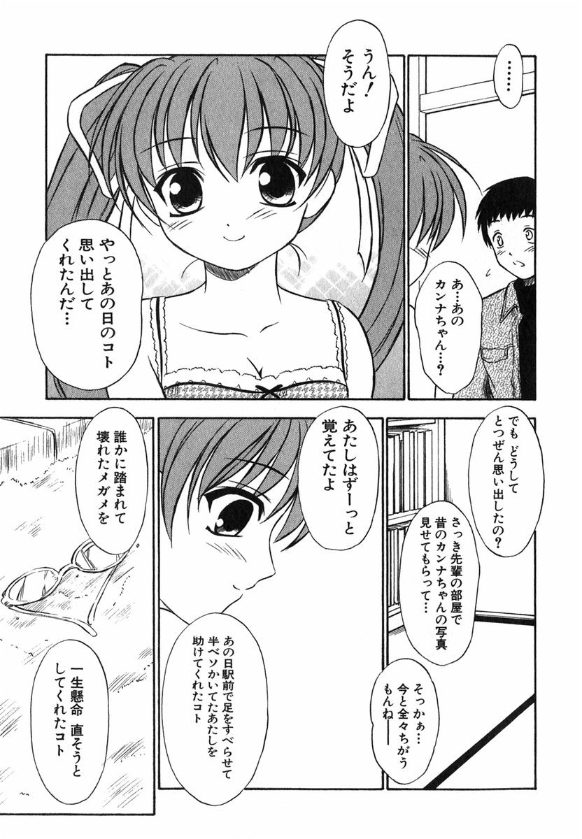 [いのうえとみい] すずらん茶房物語