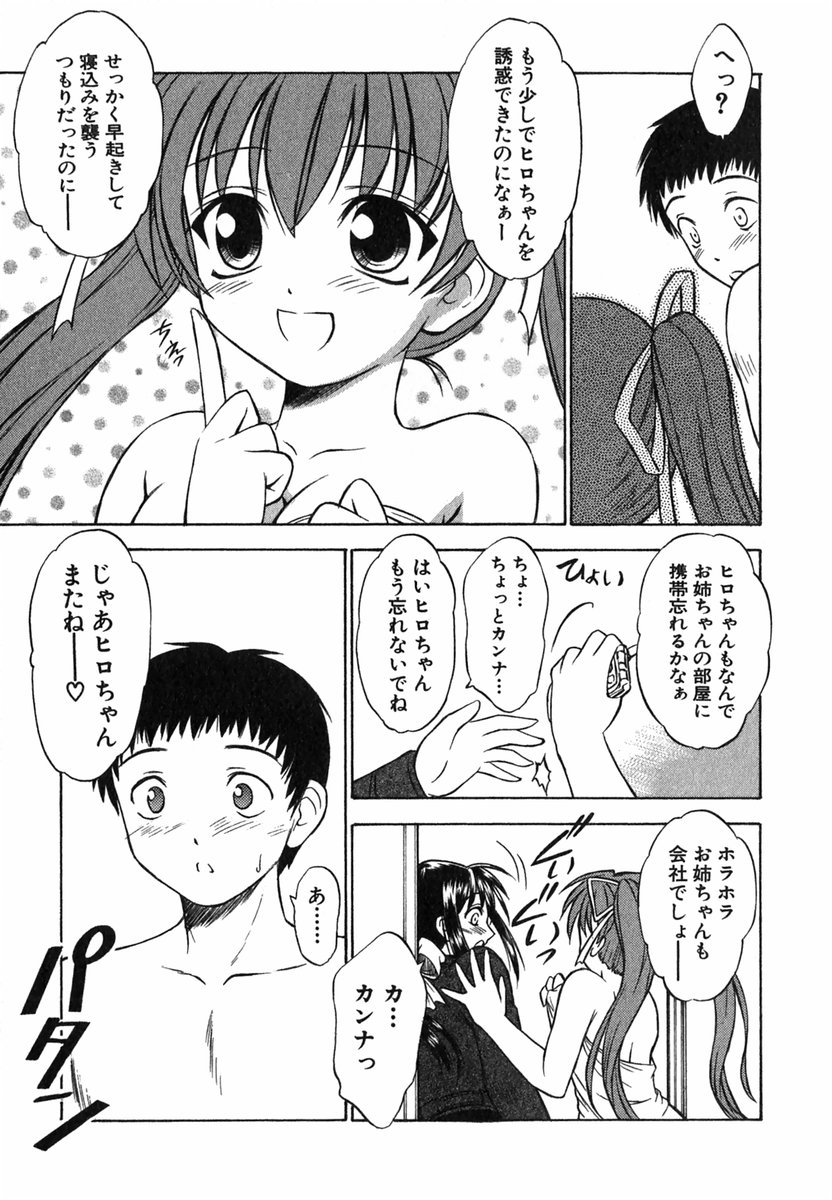 [いのうえとみい] すずらん茶房物語