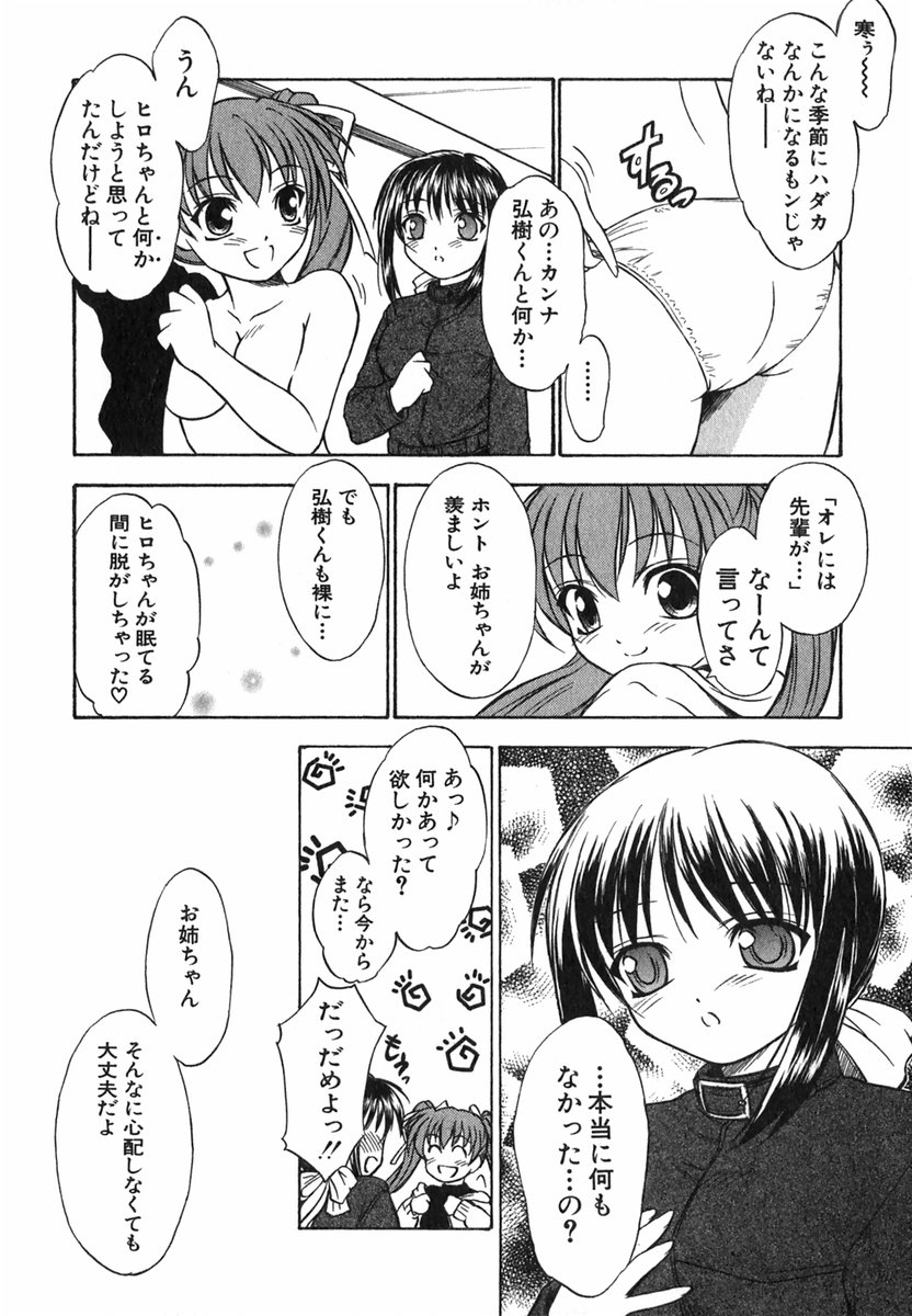 [いのうえとみい] すずらん茶房物語