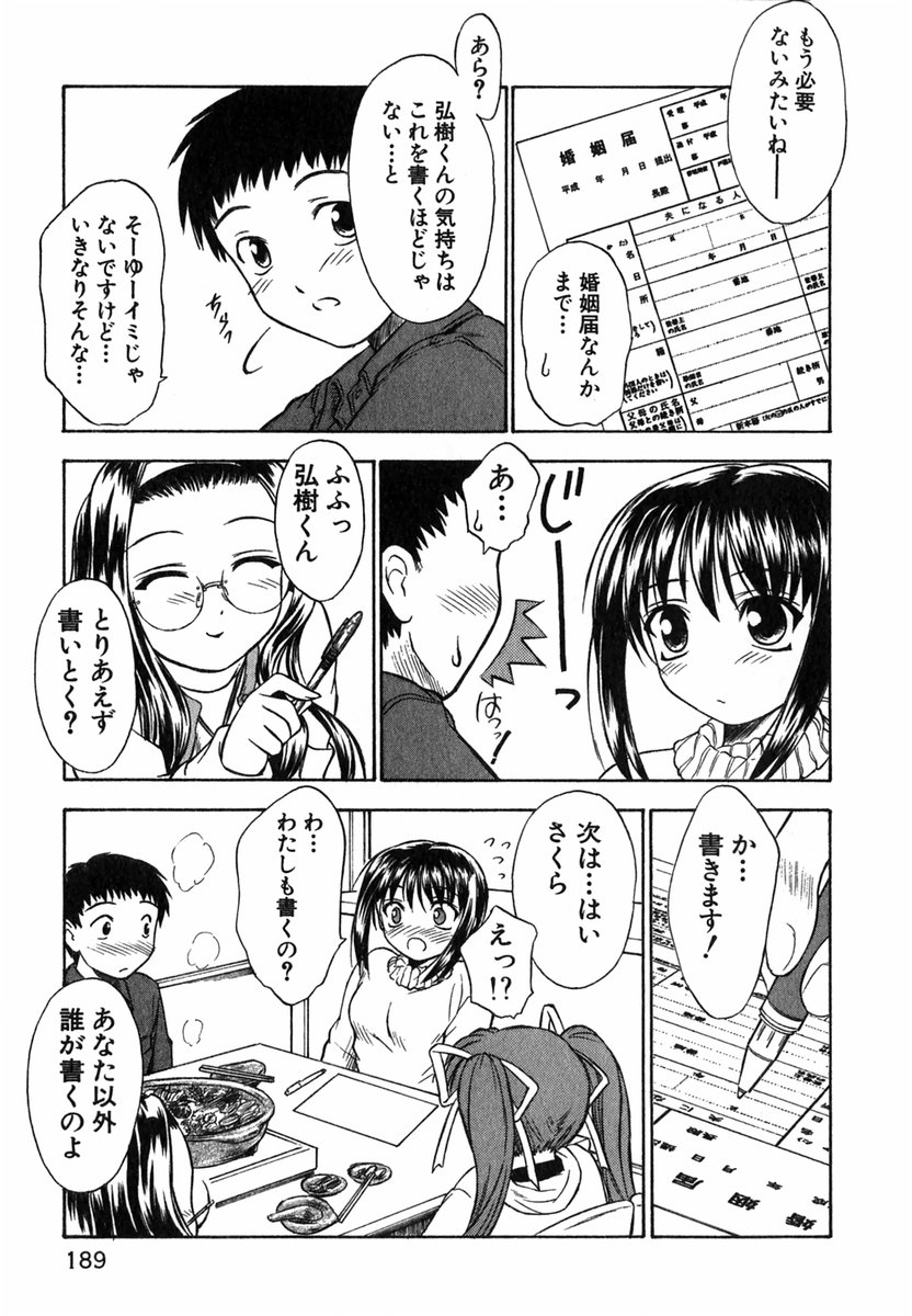 [いのうえとみい] すずらん茶房物語