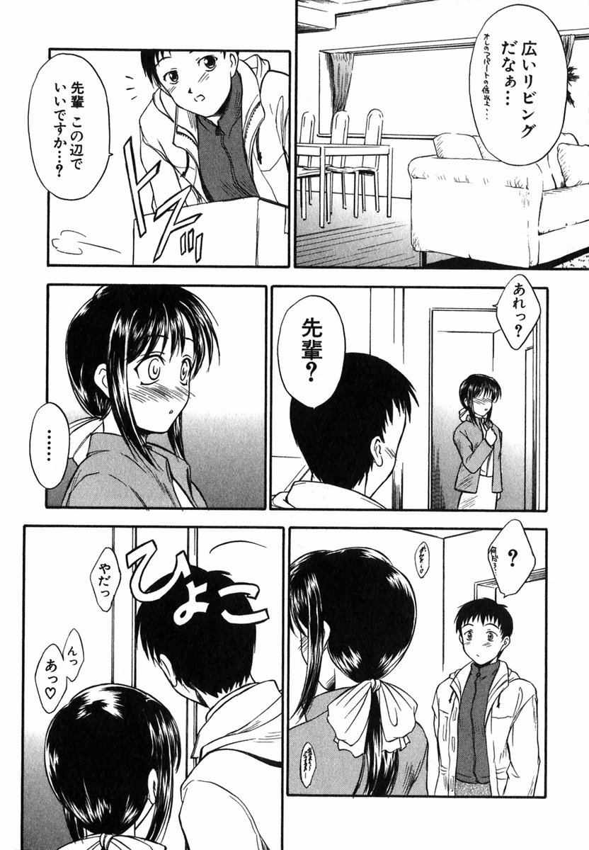 [いのうえとみい] すずらん茶房物語