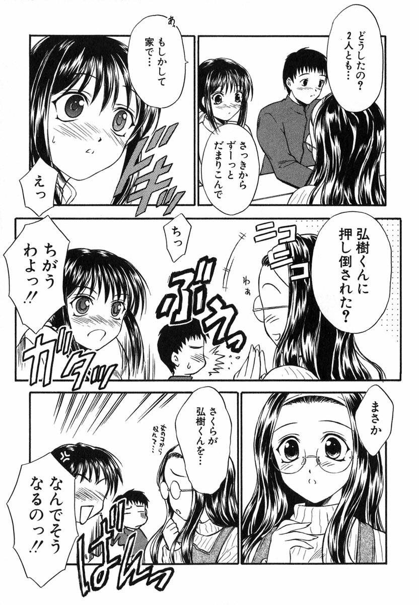 [いのうえとみい] すずらん茶房物語