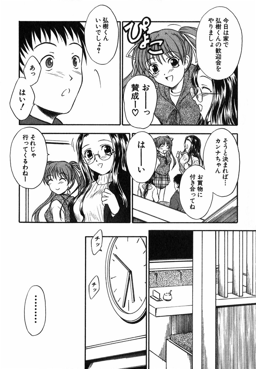 [いのうえとみい] すずらん茶房物語