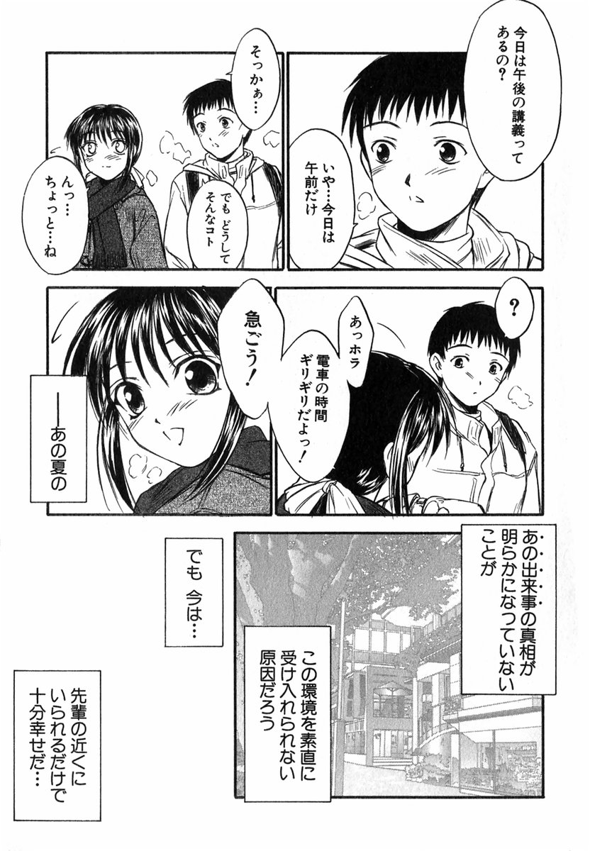 [いのうえとみい] すずらん茶房物語