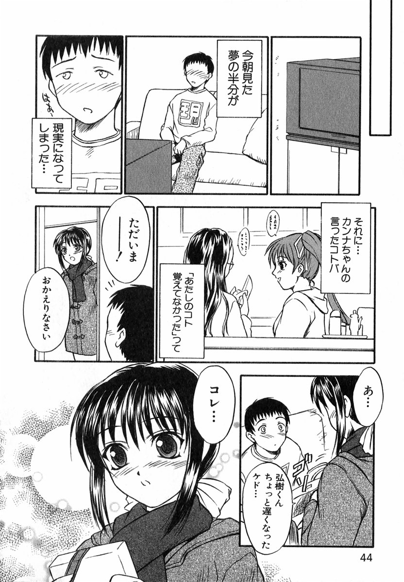 [いのうえとみい] すずらん茶房物語