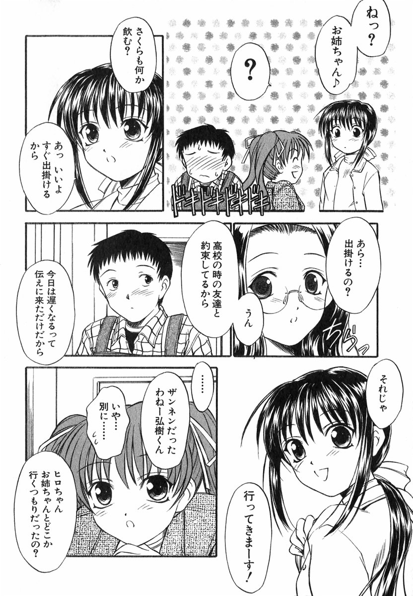 [いのうえとみい] すずらん茶房物語