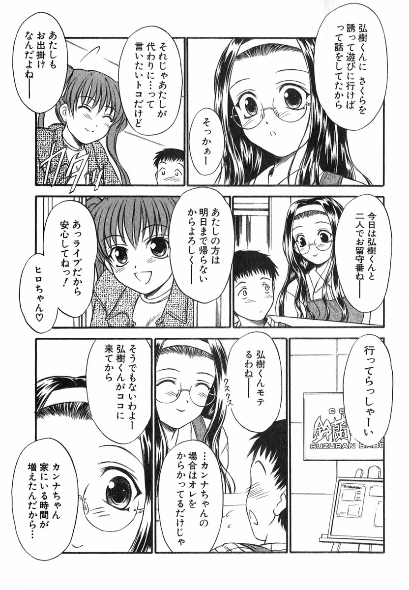 [いのうえとみい] すずらん茶房物語