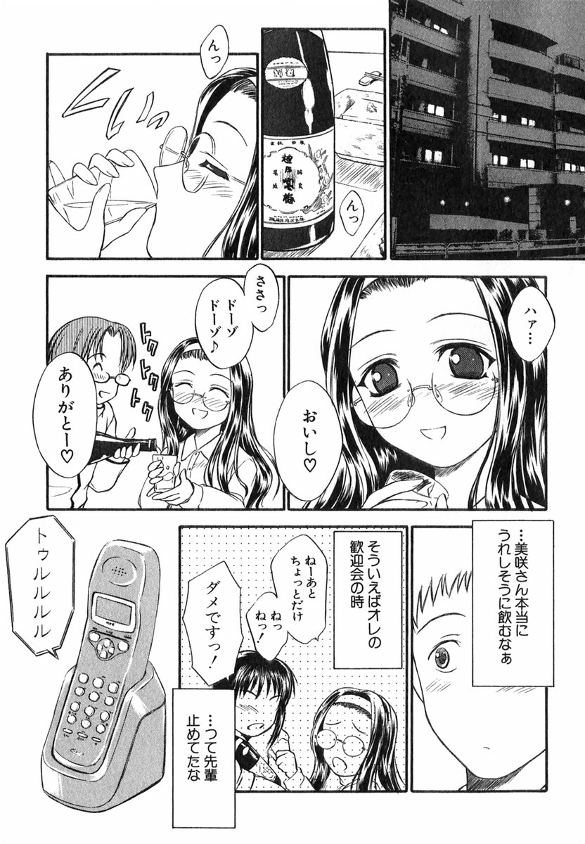 [いのうえとみい] すずらん茶房物語