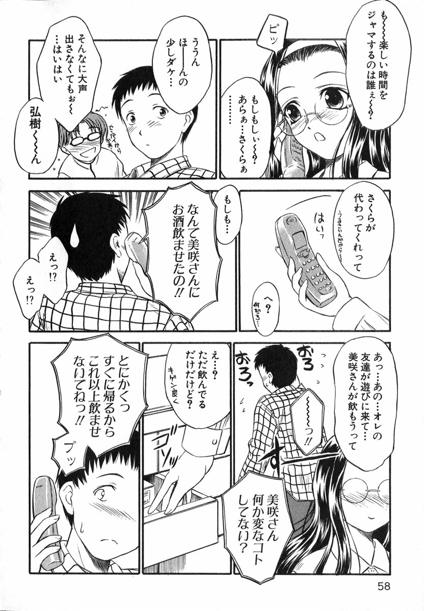 [いのうえとみい] すずらん茶房物語