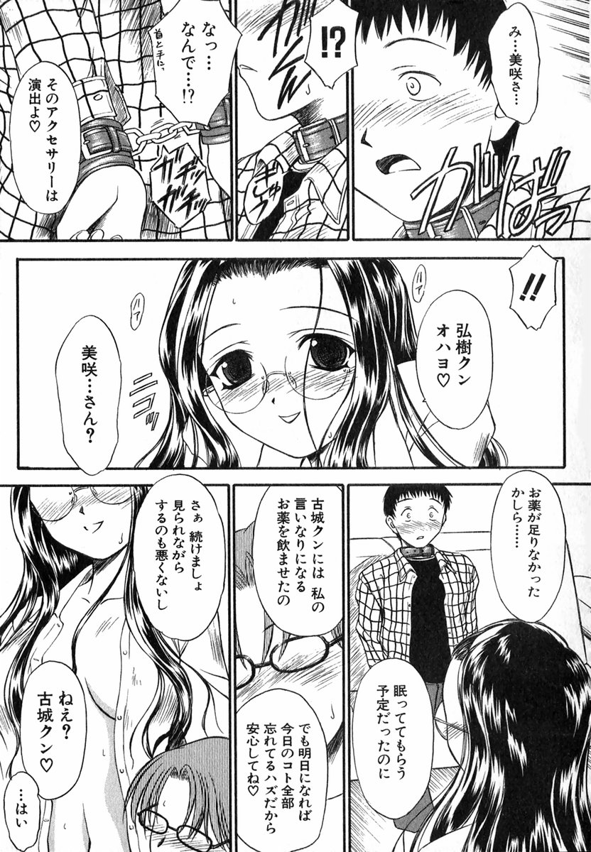 [いのうえとみい] すずらん茶房物語