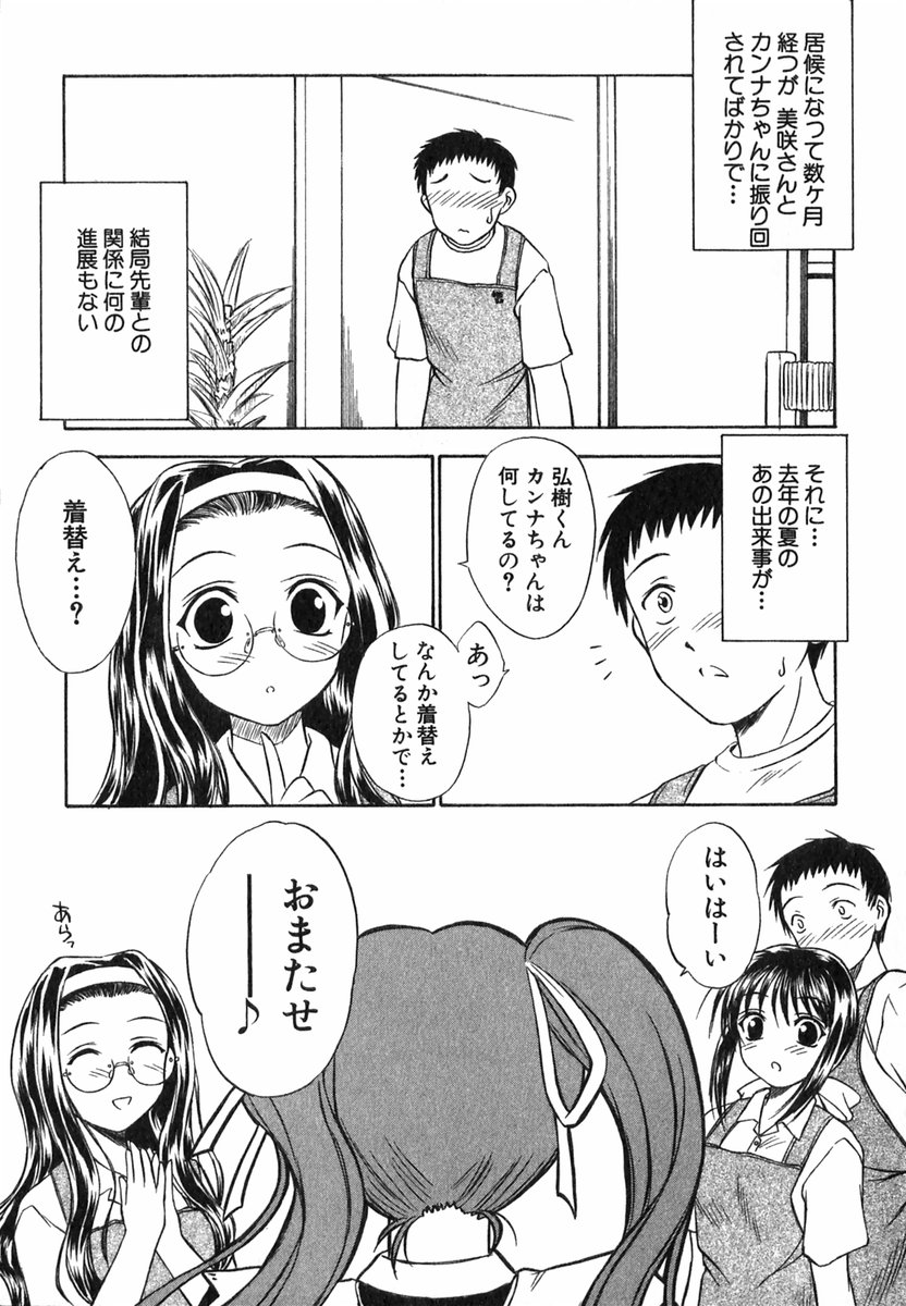 [いのうえとみい] すずらん茶房物語