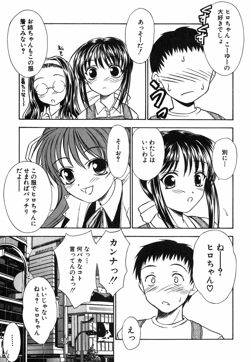 [いのうえとみい] すずらん茶房物語