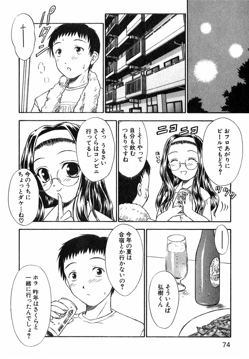 [いのうえとみい] すずらん茶房物語