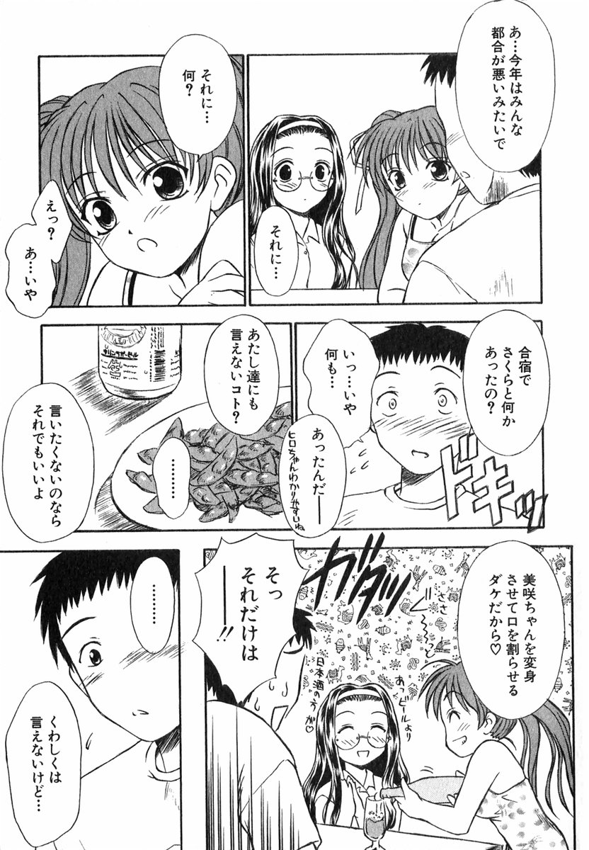 [いのうえとみい] すずらん茶房物語