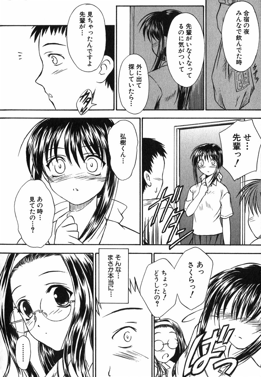 [いのうえとみい] すずらん茶房物語