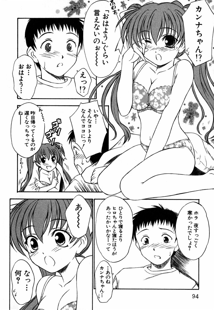 [いのうえとみい] すずらん茶房物語