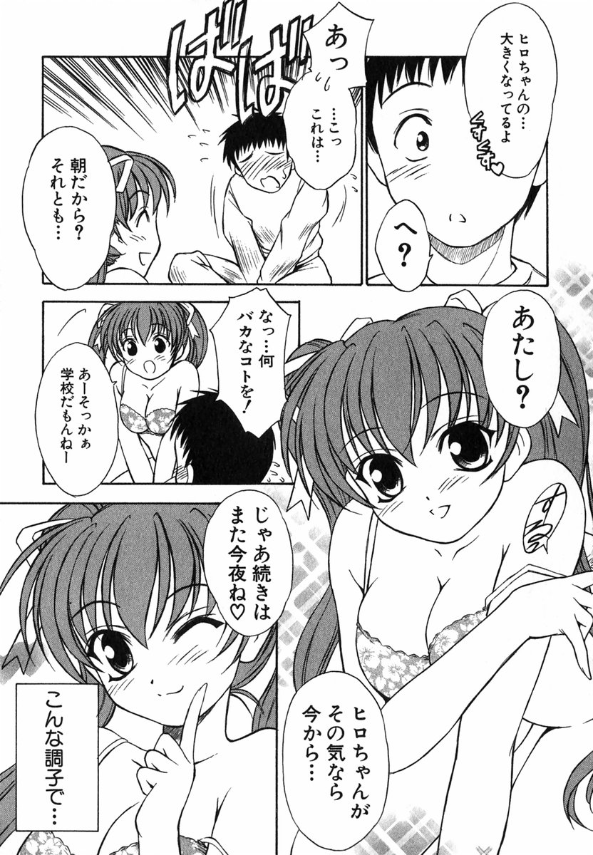 [いのうえとみい] すずらん茶房物語