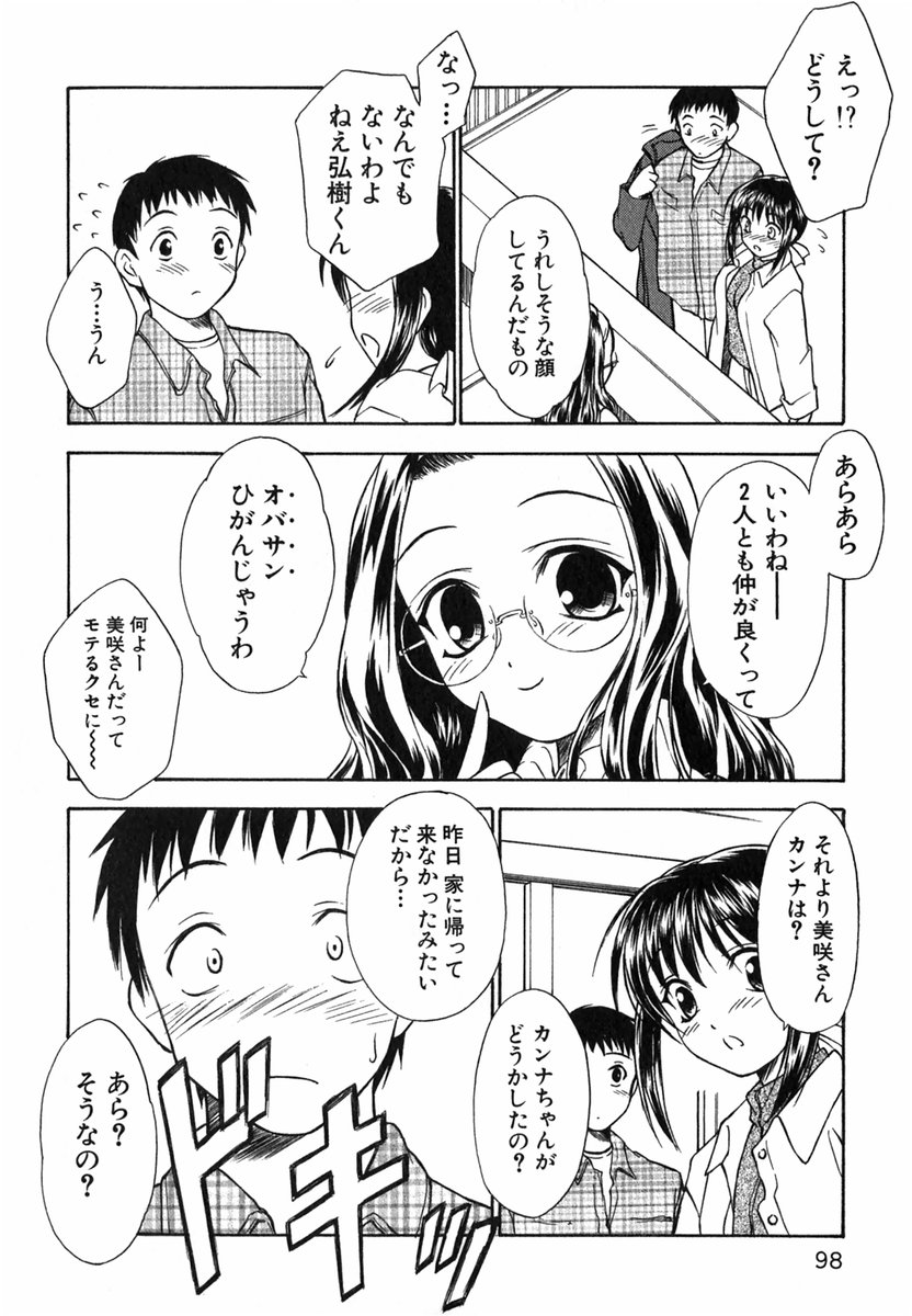 [いのうえとみい] すずらん茶房物語