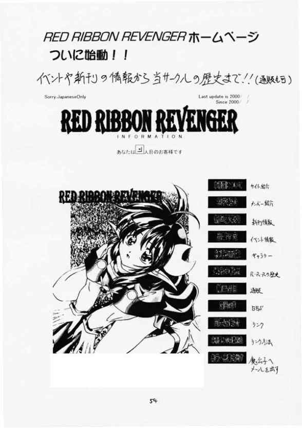 (Cレヴォ28) [RED RIBBON REVENGER (魔公子)] 青の大海Ⅱ ～Opration Ocean Blau Ⅱ～ (スターオーシャン セカンドストーリー)