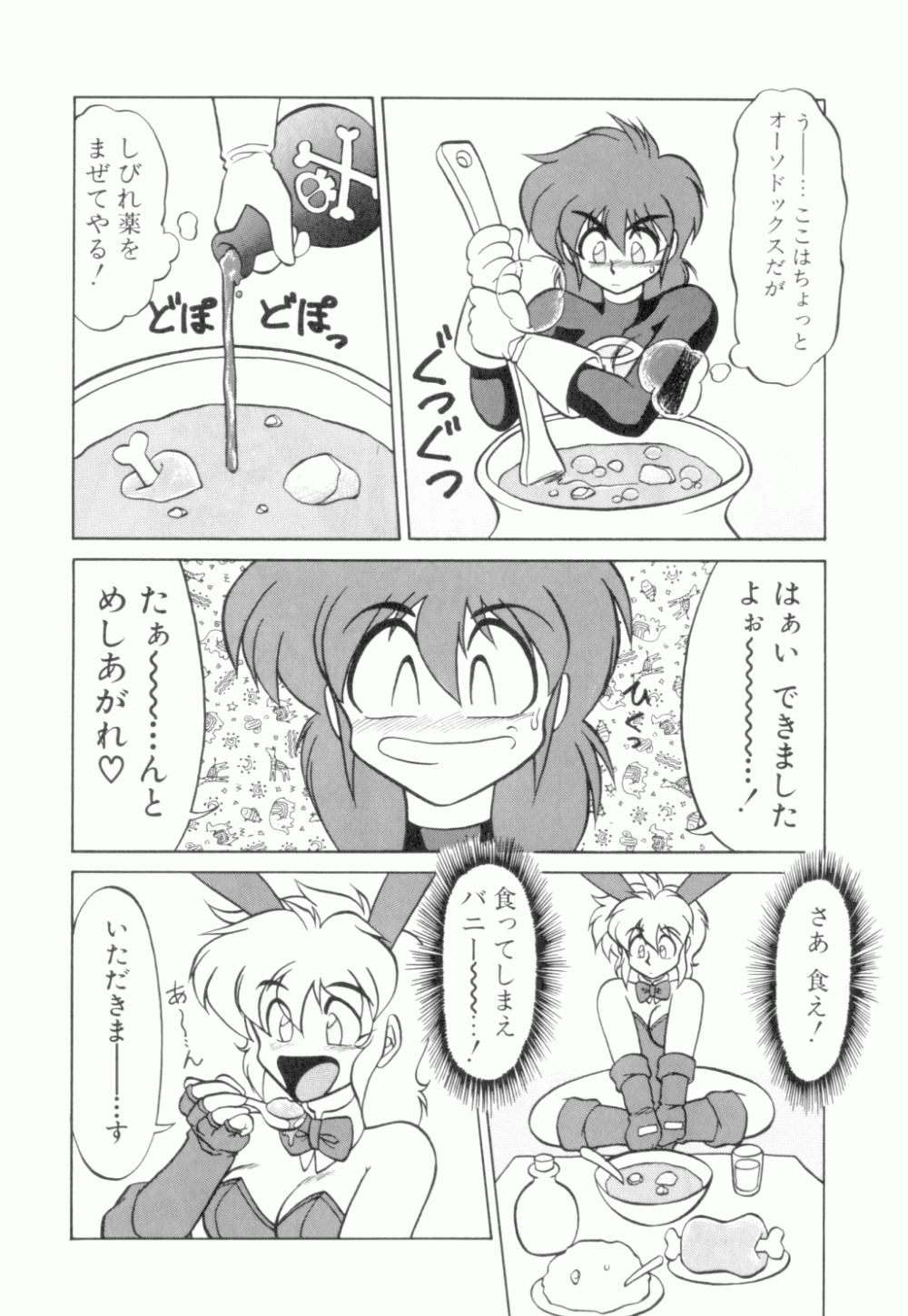 [ねりわさび] 麗しのわさび茶漬け