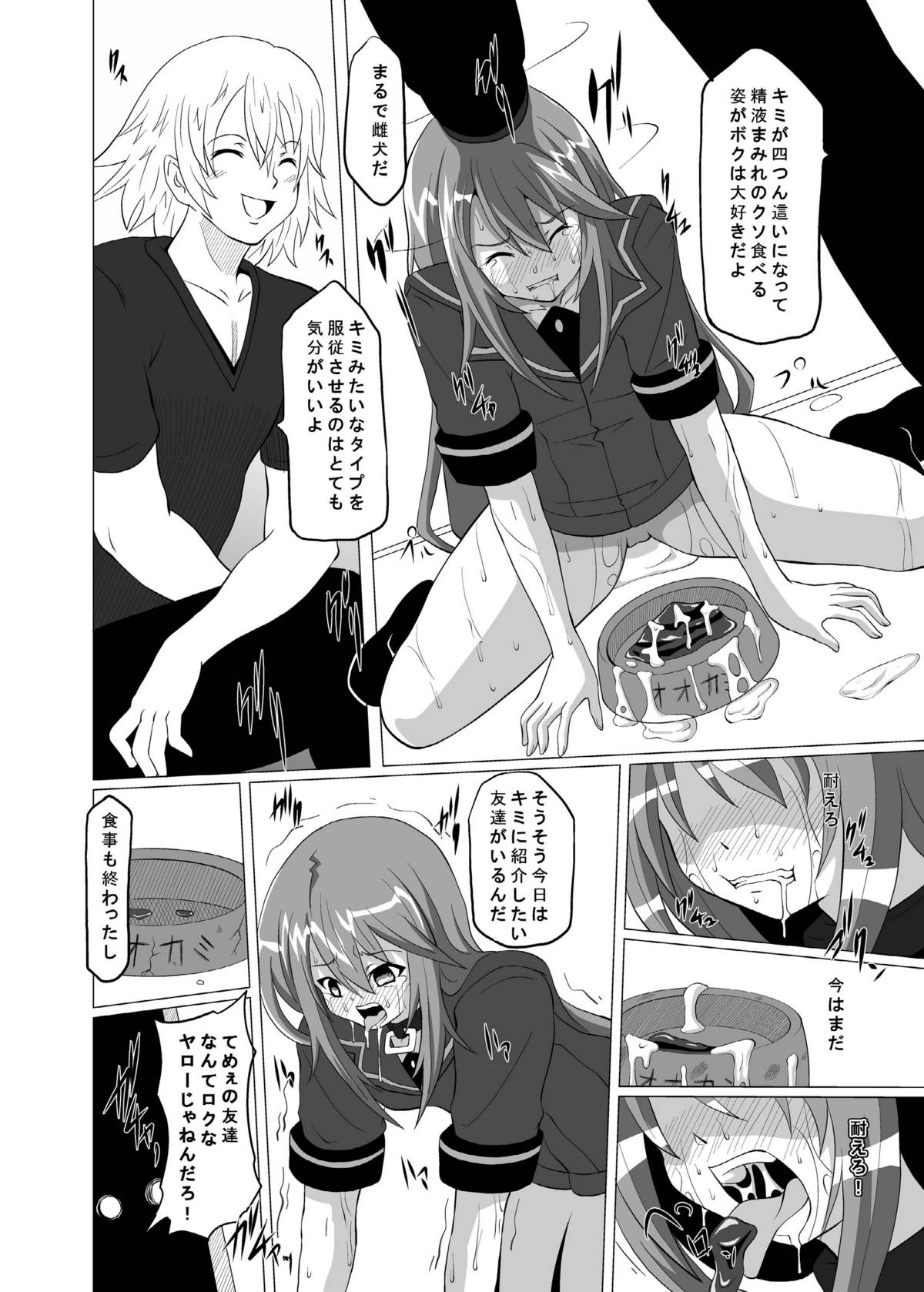 (C78) [黒玉屋 (紅玉)] 続・オトギのセカイ (オオカミさんと七人の仲間たち)