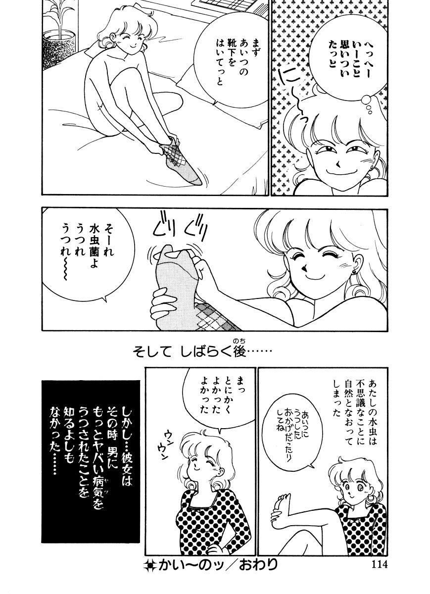 [有村しのぶ] あぶない オ・ヤ・ツ