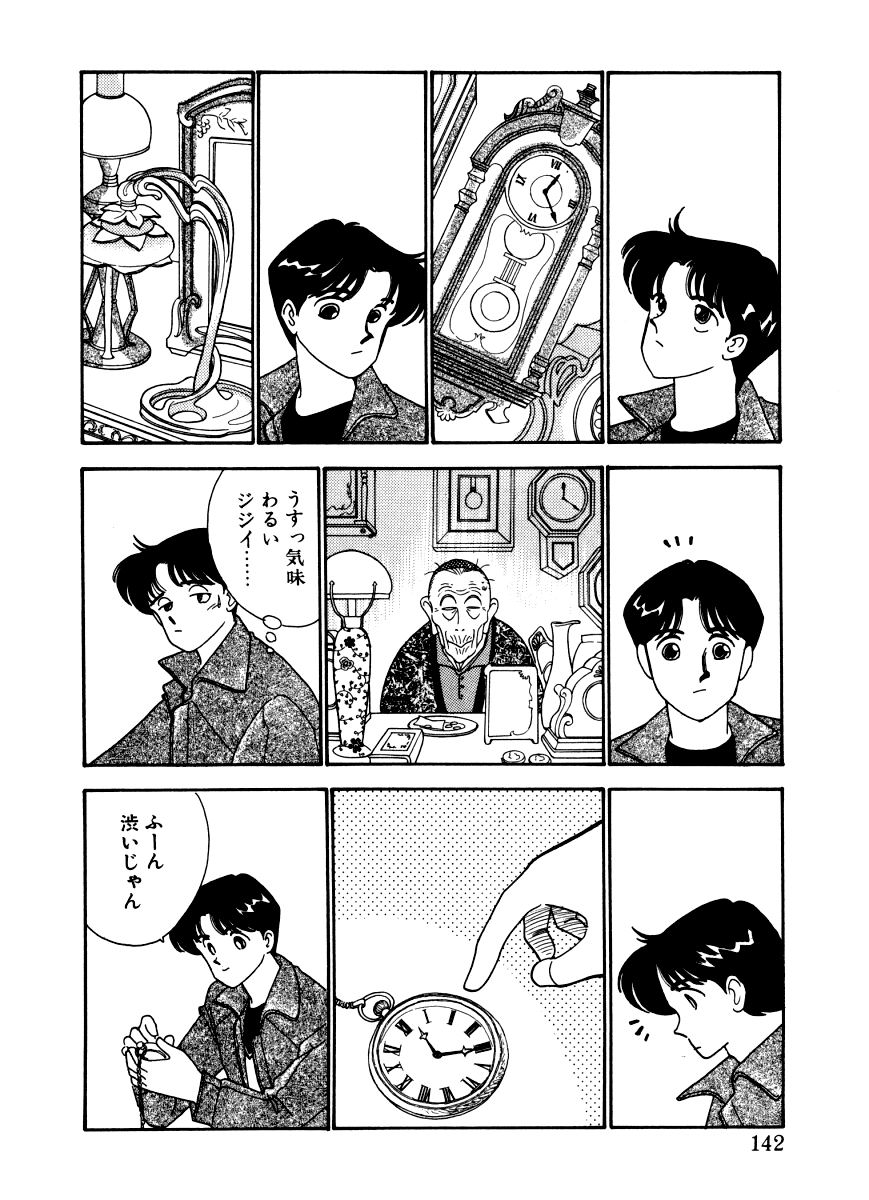 [有村しのぶ] あぶない オ・ヤ・ツ