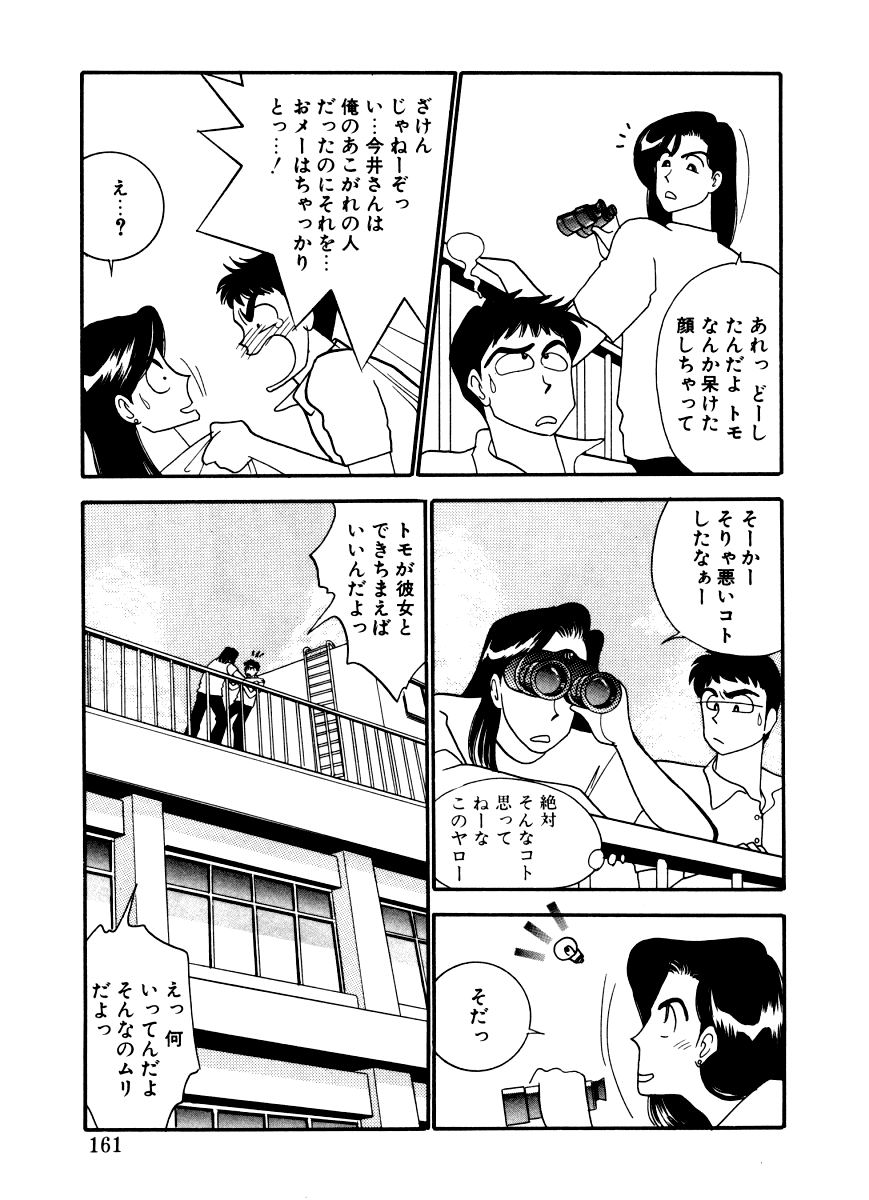 [有村しのぶ] あぶない オ・ヤ・ツ