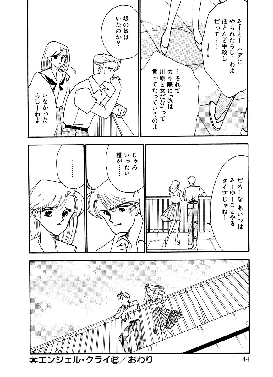 [有村しのぶ] あぶない オ・ヤ・ツ