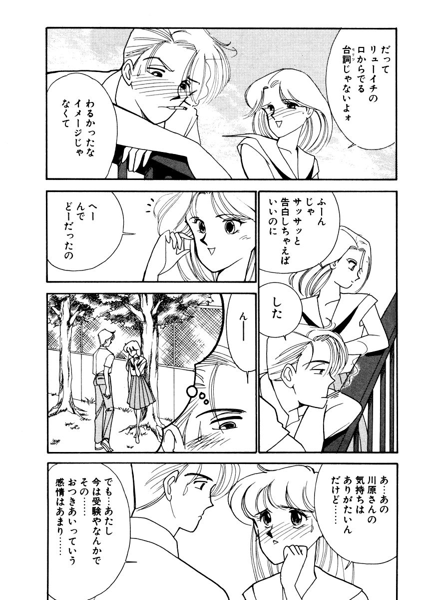 [有村しのぶ] あぶない オ・ヤ・ツ