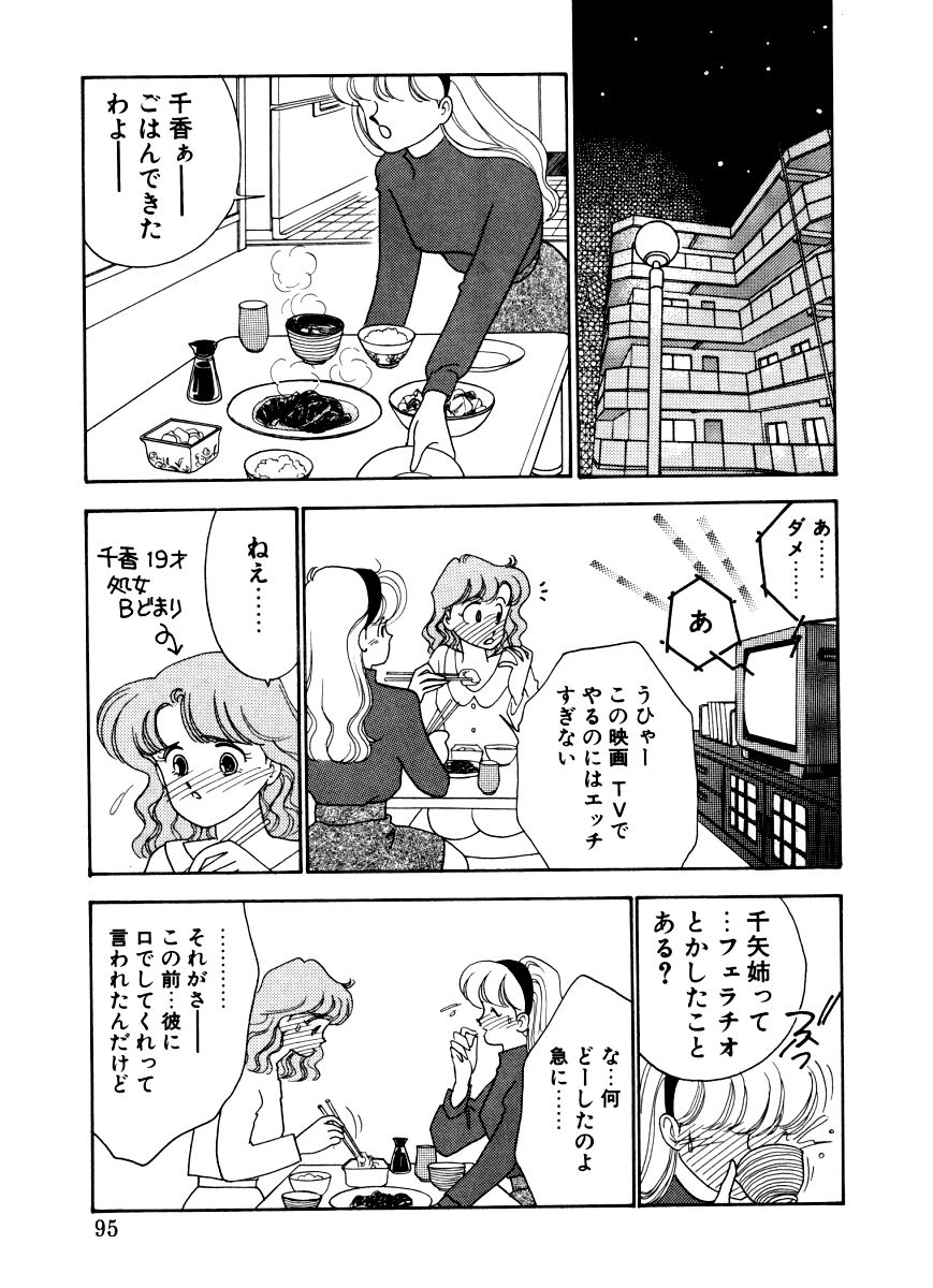 [有村しのぶ] あぶない オ・ヤ・ツ