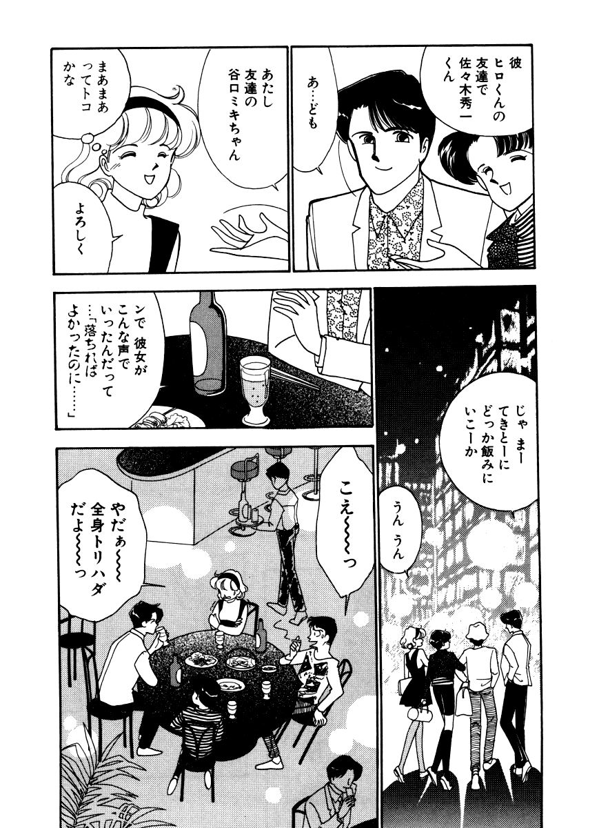 [有村しのぶ] あぶない オ・ヤ・ツ