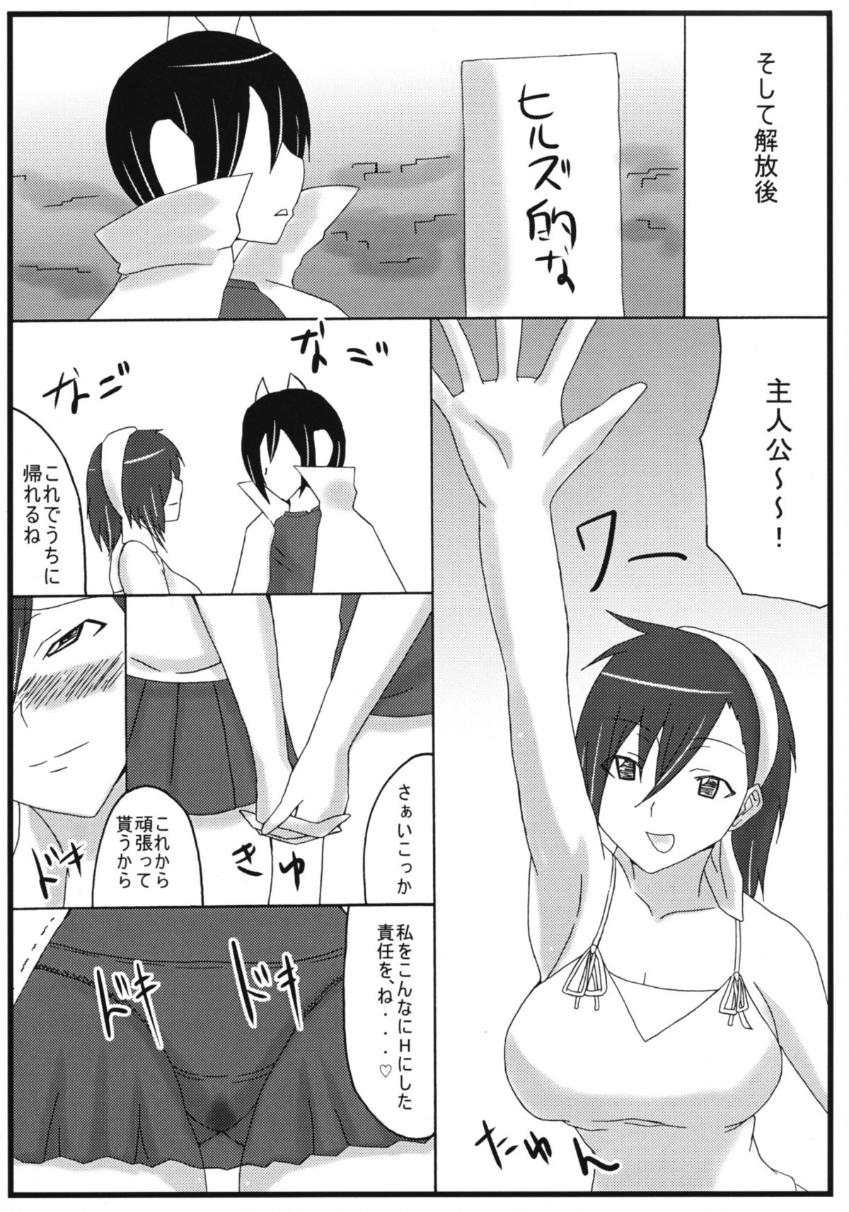 (COMIC1☆3) [クラウドノイズ (マ熊イケル)] 柚子故障! (女神異聞録デビルサバイバー)