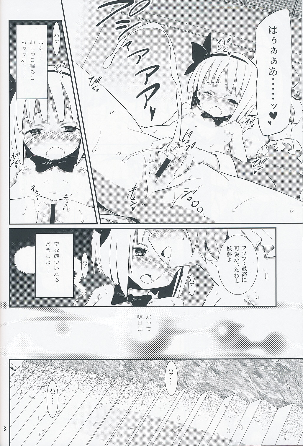 (サンクリ46) [のうないカノジョ (キシリトヲル)] 白玉楼と妖夢とアルバイト (東方Project)
