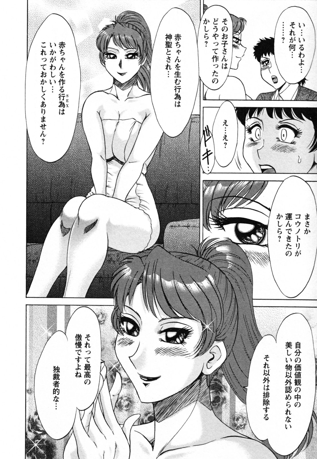 [ちゃんぽん雅] 母と姉と僕と