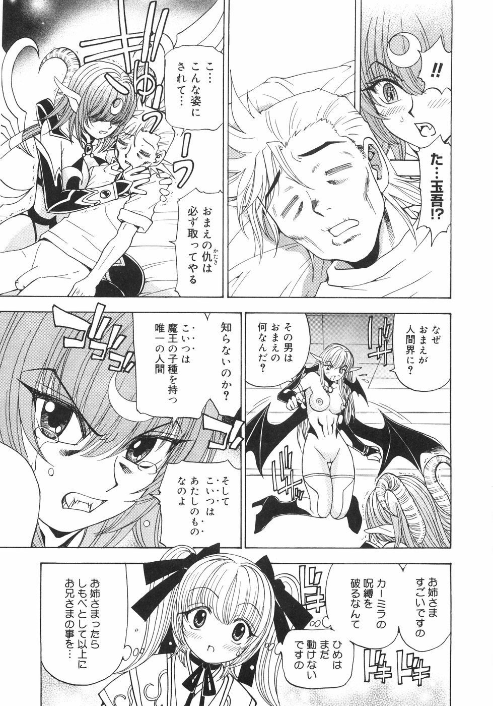 [黒岩よしひろ] おうたま