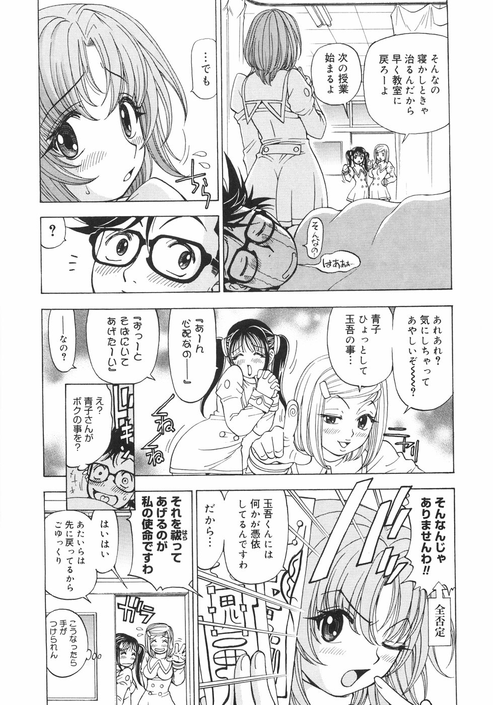 [黒岩よしひろ] おうたま