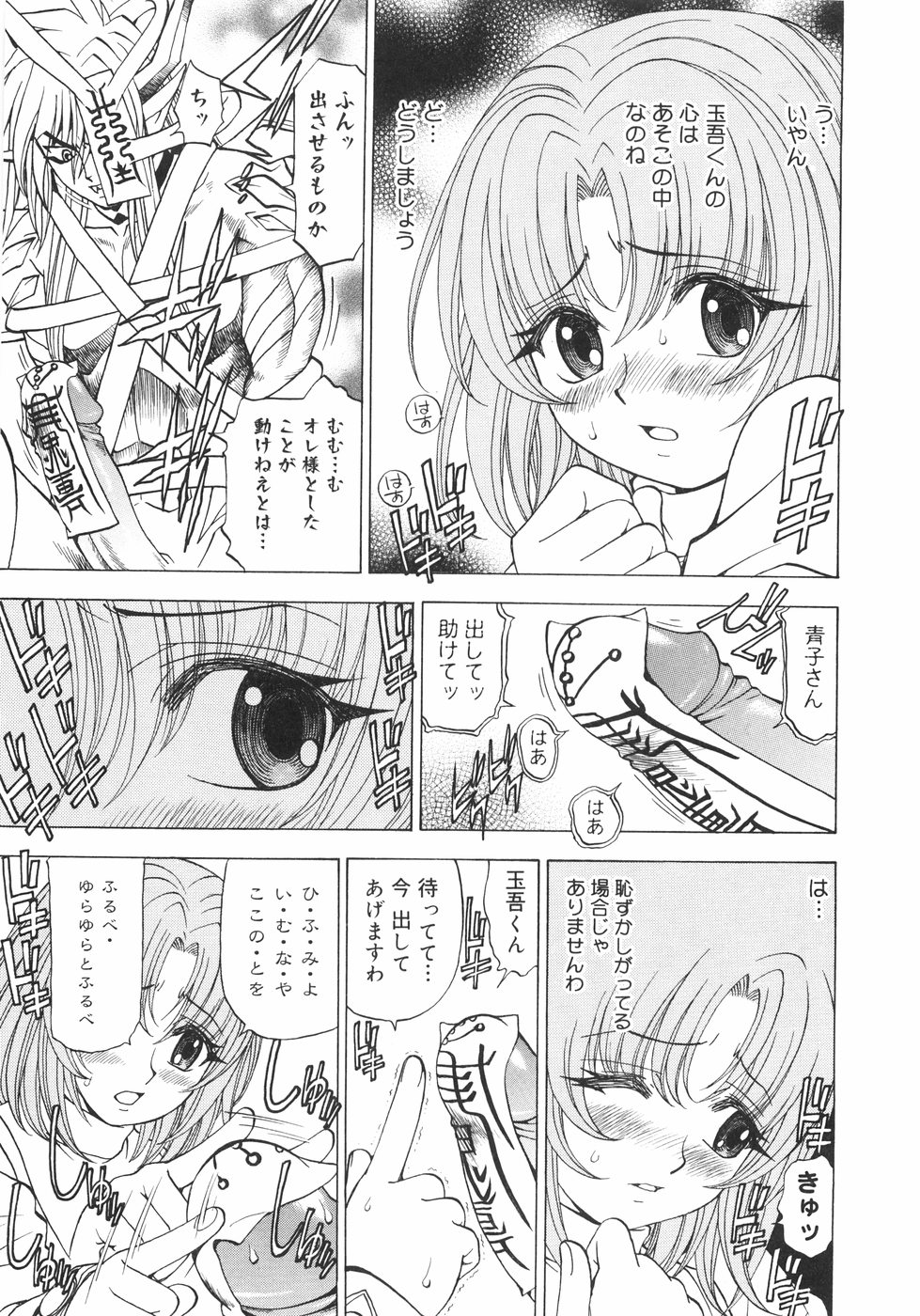 [黒岩よしひろ] おうたま