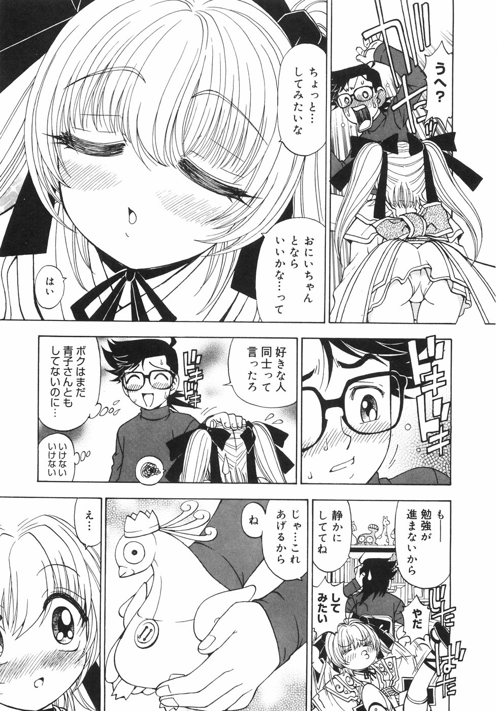 [黒岩よしひろ] おうたま