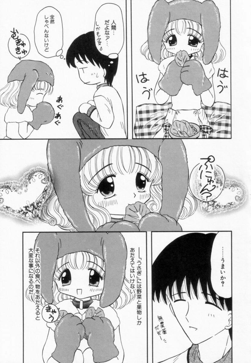 [藤崎りえ] 妹にいたずら