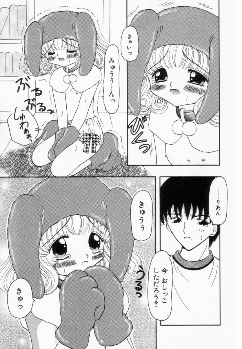 [藤崎りえ] 妹にいたずら