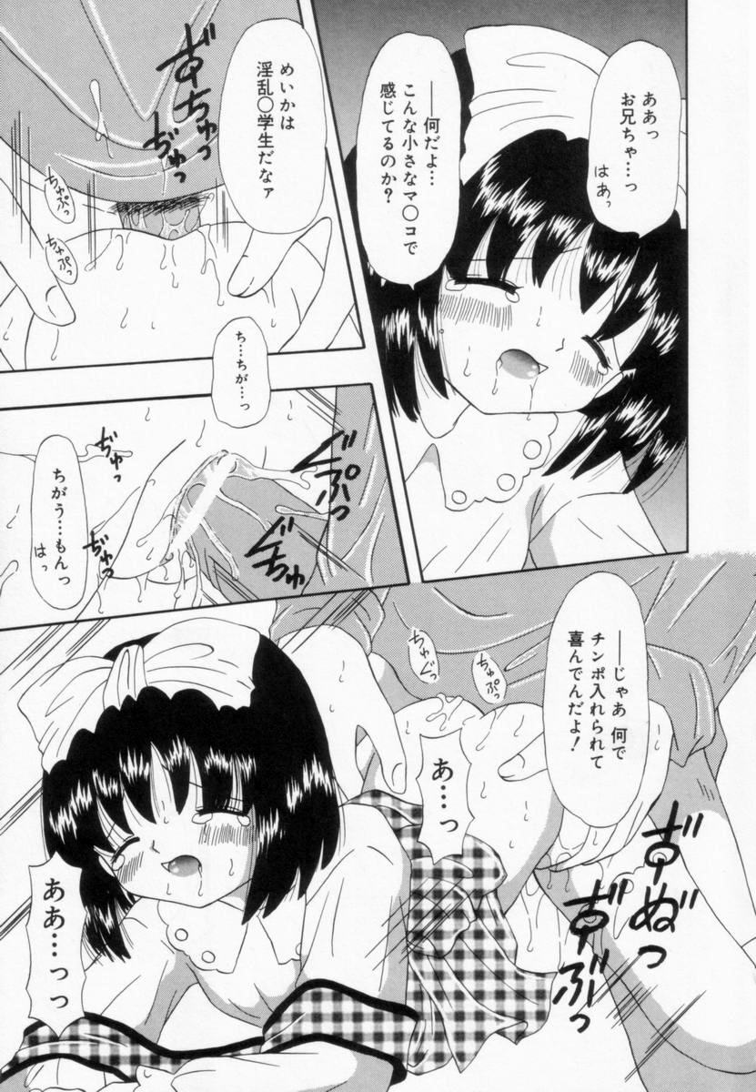 [藤崎りえ] 妹にいたずら