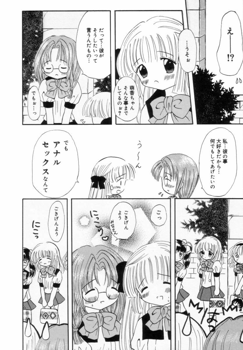 [藤崎りえ] 妹にいたずら